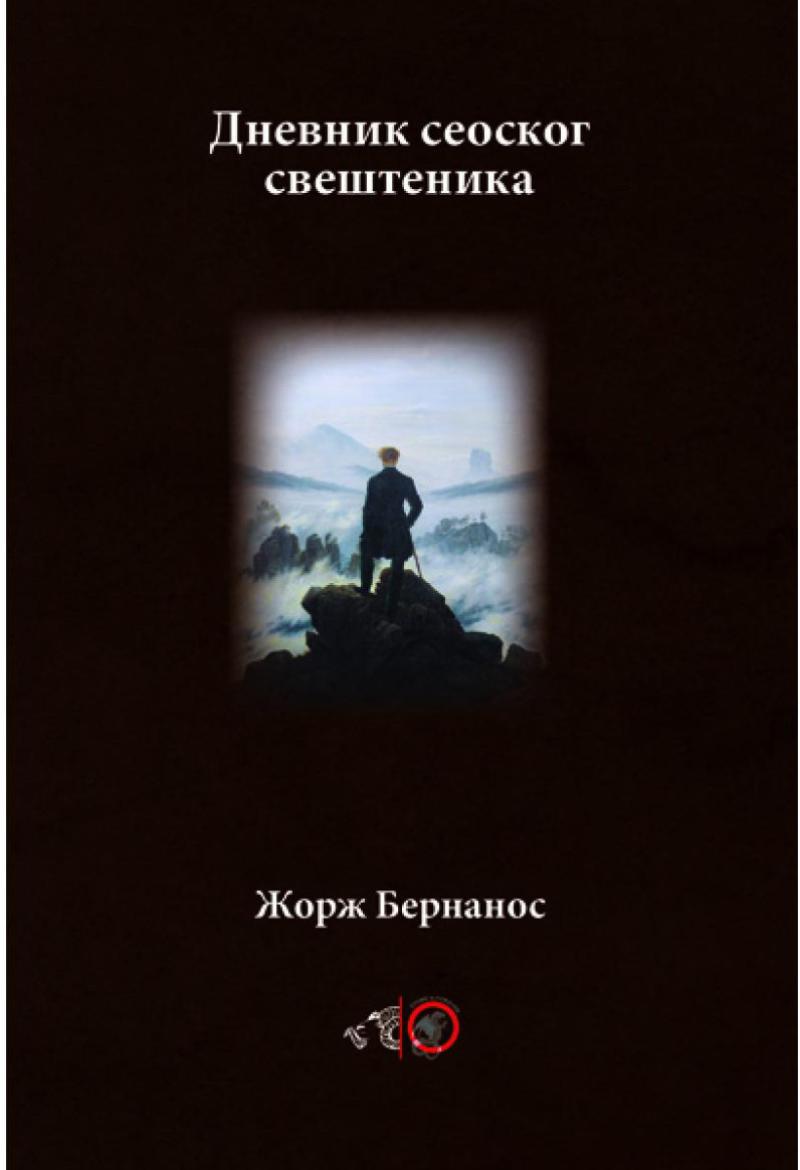 Из "Јутра": Случајност не постоји